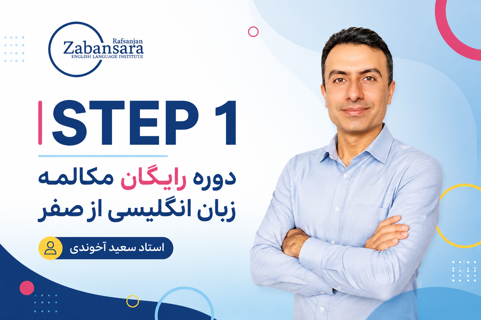 Step 1